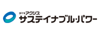 ダイキアクシス・サステイナブル・パワー