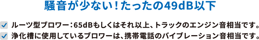 騒音が少ない