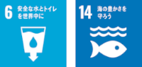 日本の豊かな水環境を守る